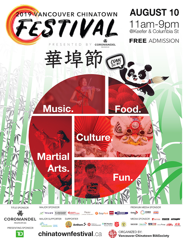 2019年8月10日举行的第19届温哥华唐人街音乐节的帖子